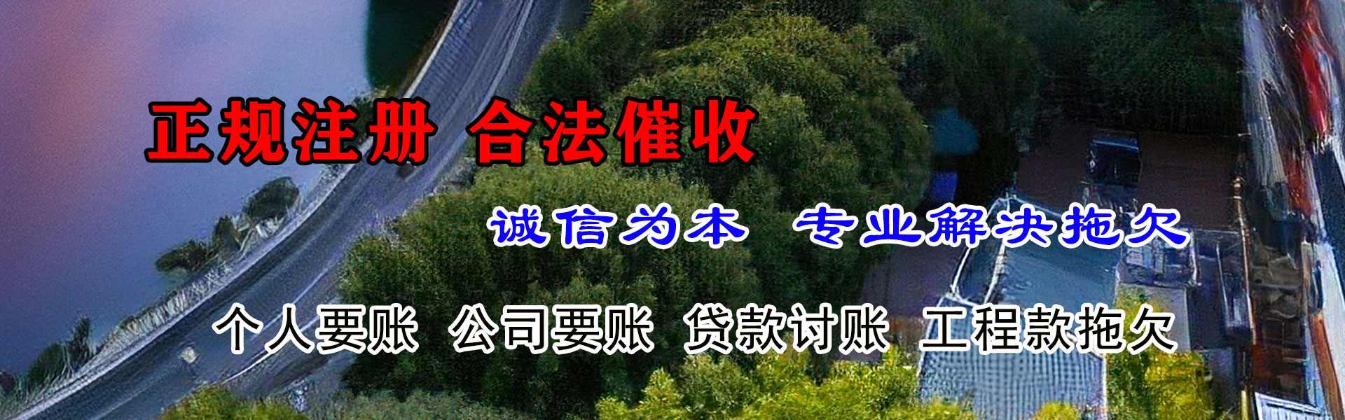 辽源讨债公司