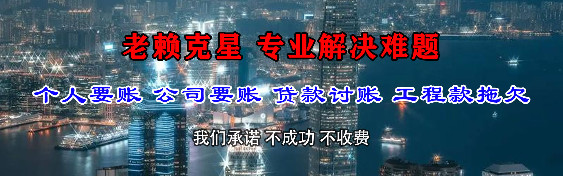 辽源讨债公司