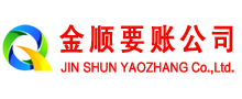 辽源讨债公司